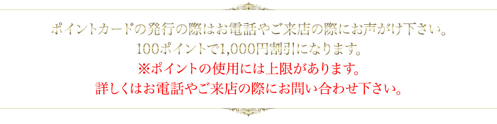 ポイントカードについて
