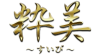 吉原高級ソープランド【粋美】