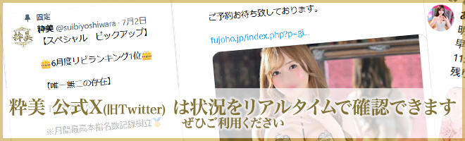 公式X(旧Twitter)